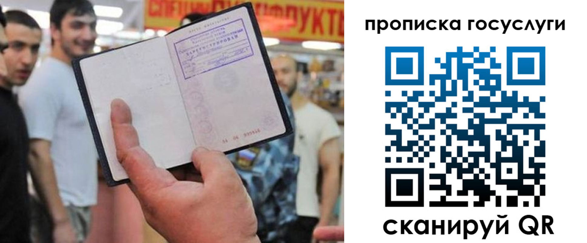 где прописаться в Южноуральске