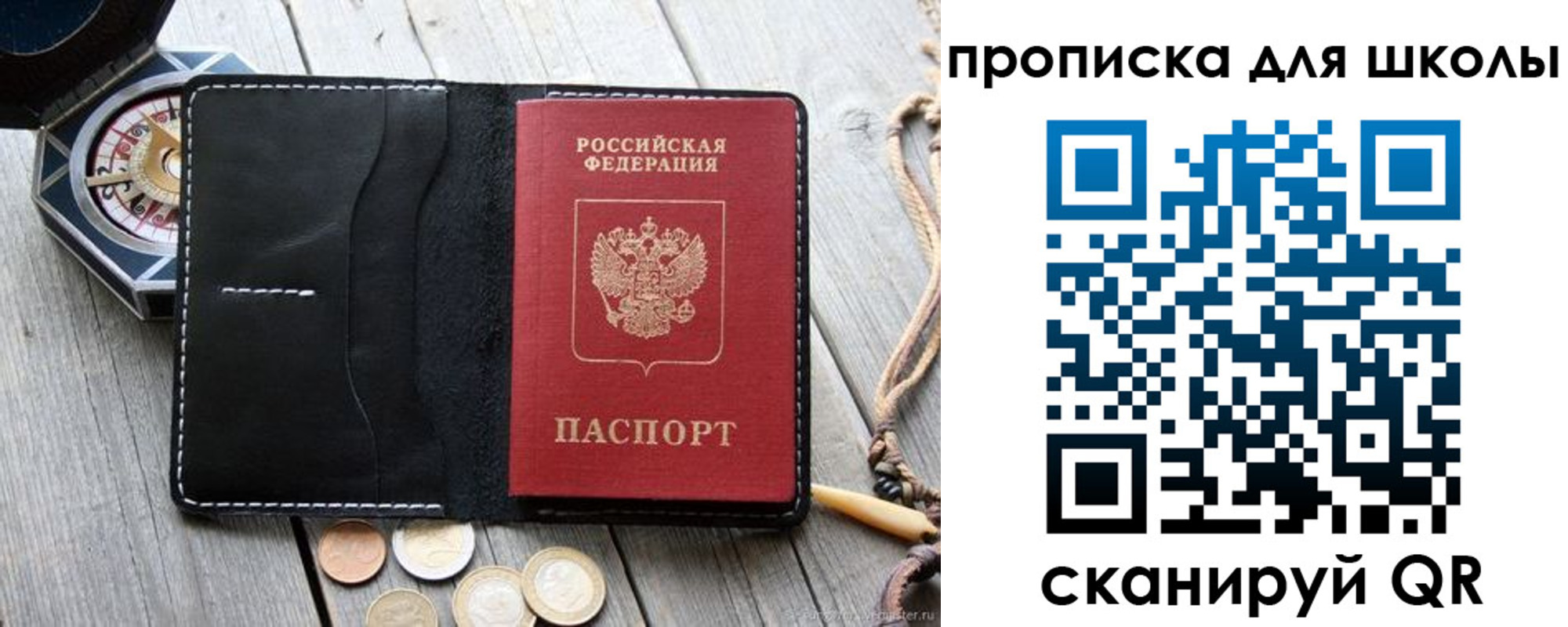 прописка поиск в Южноуральске